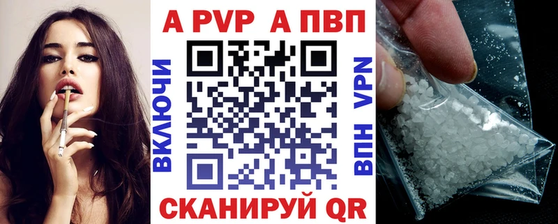 Alpha PVP Соль Байкальск