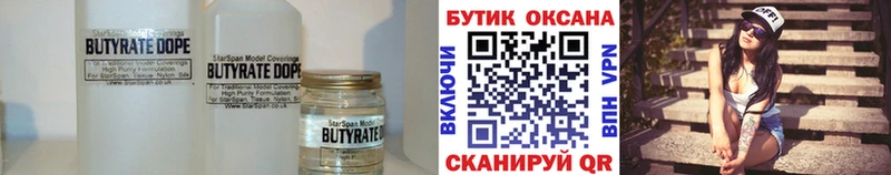 Бутират вода  Байкальск 