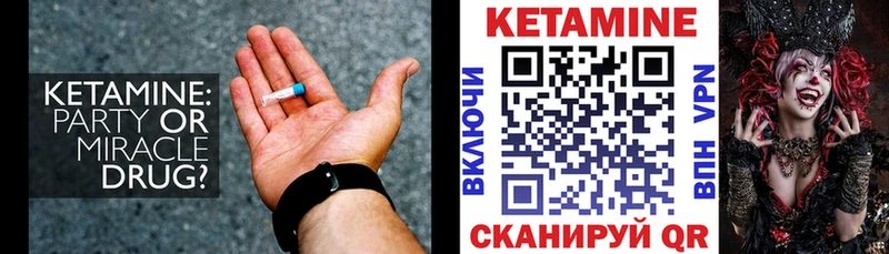 КЕТАМИН VHQ  Байкальск 