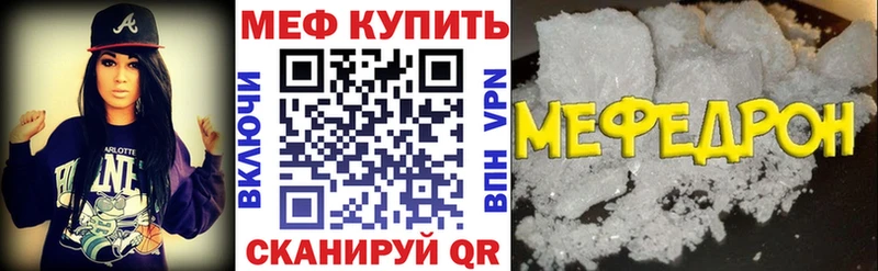 МЕФ кристаллы Байкальск