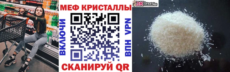 МЕФ мяу мяу  где купить наркоту  mega ссылка  Байкальск 
