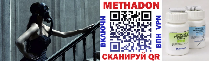 МЕТАДОН methadone  Байкальск 