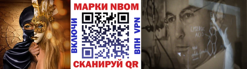 Марки 25I-NBOMe 1,5мг  Байкальск 